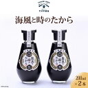 19位! 口コミ数「0件」評価「0」天然醸造醤油 海風 と 時のたから 各200ml 計400ml 詰め合わせ 食べ比べ セット [近岡屋醤油 ヤマチ醤油 石川県 宝達志水町 ･･･ 