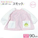 【ふるさと納税】【ワンポイントほっぴーさん】 子供服 スモック 長袖 ピンク 90cmサイズ用 [米沢ニット 石川県 宝達志水町 38600570] 女の子 子ども服 こども服