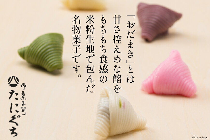 石川県宝達志水町の画像2