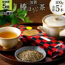 32位! 口コミ数「0件」評価「0」 5回 定期便 お茶 葉 加賀 棒ほうじ茶 一番茶入り 100g ×5回 茶葉 [油谷製茶 石川県 宝達志水町 38600716] 国産 ほ･･･ 