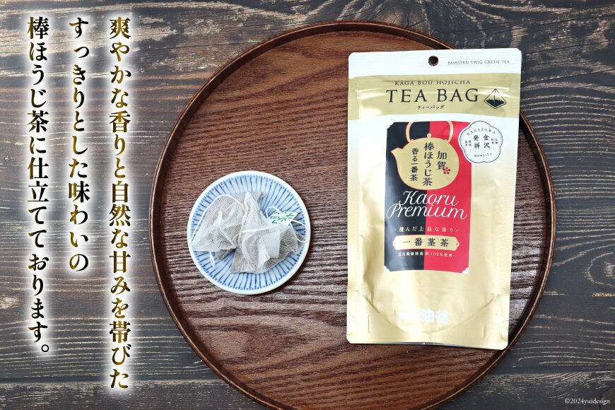 【ふるさと納税】 香る一番茶 加賀棒ほうじ茶 ティーバッグ (3g×13個)6袋セット [有限会社油谷製茶 石川県 宝達志水町 38600787] お茶 ティーパック ほうじちゃ 焙じ茶 茎茶 くき茶 くきちゃ 日本茶 国産 ティーラテ 焙煎 水出し 棒茶