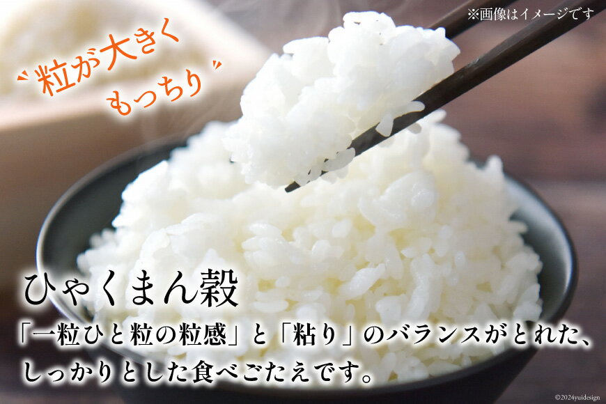 石川県宝達志水町の画像2