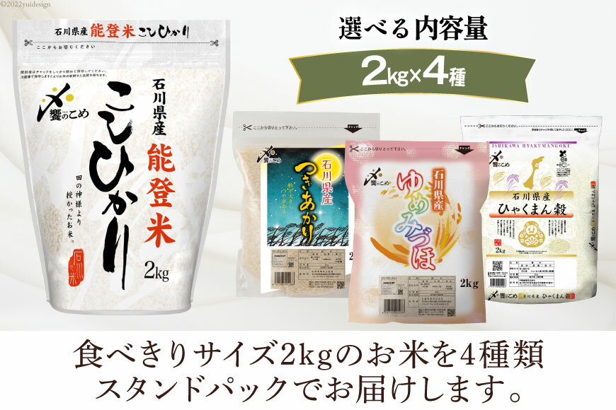 石川県宝達志水町の画像2