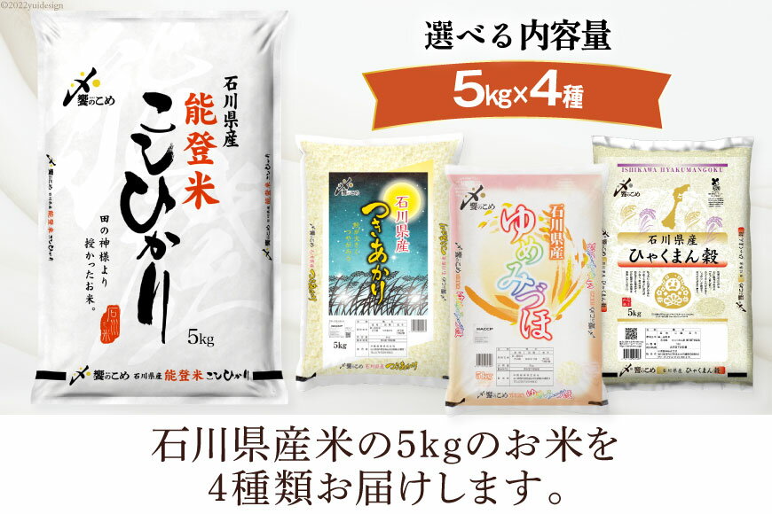 石川県宝達志水町の画像3