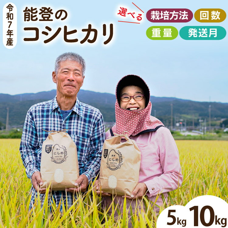 楽天市場】石川県能登 こしひかり 30kgの通販 楽天市場】石川県能登 こしひかり 30kgの通販