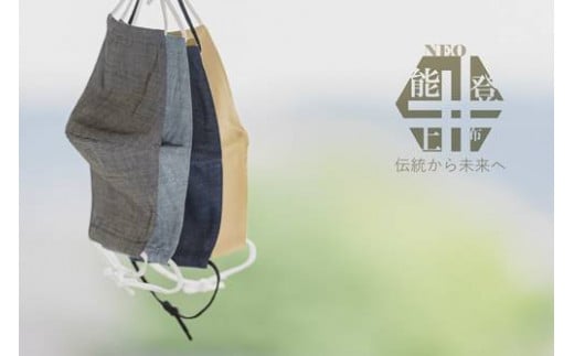 【ふるさと納税】 雑貨 ひんやり 麻マスク おまかせ Lサイズ 4枚 セット [道の駅織姫の里なかのと 石川県 中能登町 27aa0029] 小物 マスク 手作り 麻 冷感