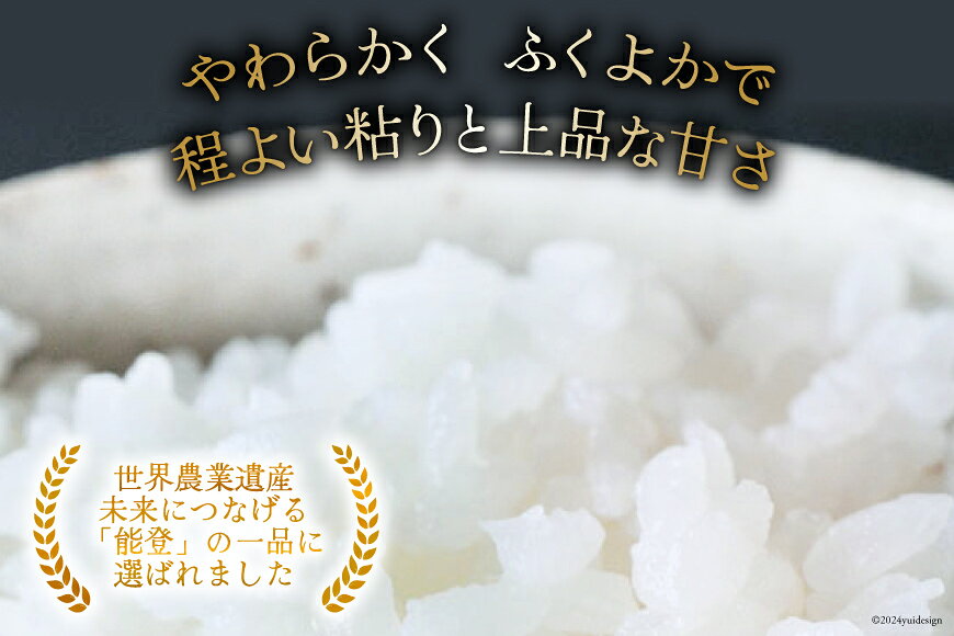 石川県中能登町の画像2