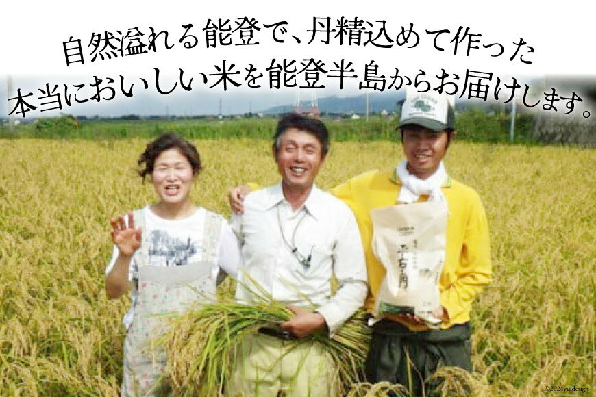 石川県中能登町の画像3