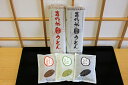 【ふるさと納税】健康志向の方におススメ!古代米セット