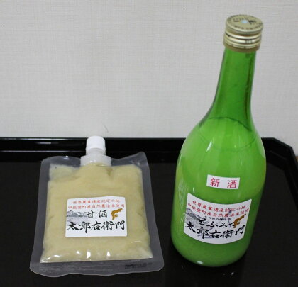 どぶろくで町おこし! どぶろく・甘酒セット※2019年11月〜2020年6月発送予定