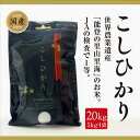 17位! 口コミ数「2件」評価「5」安全・安心な美味しい 中能登産 能登米コシヒカリ