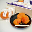 【ふるさと納税】能登あんぽ柿