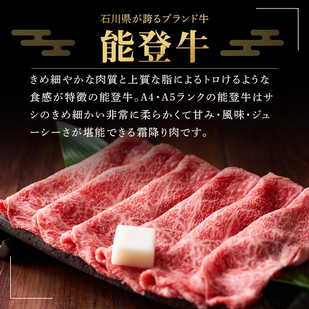 石川県能登町の画像2