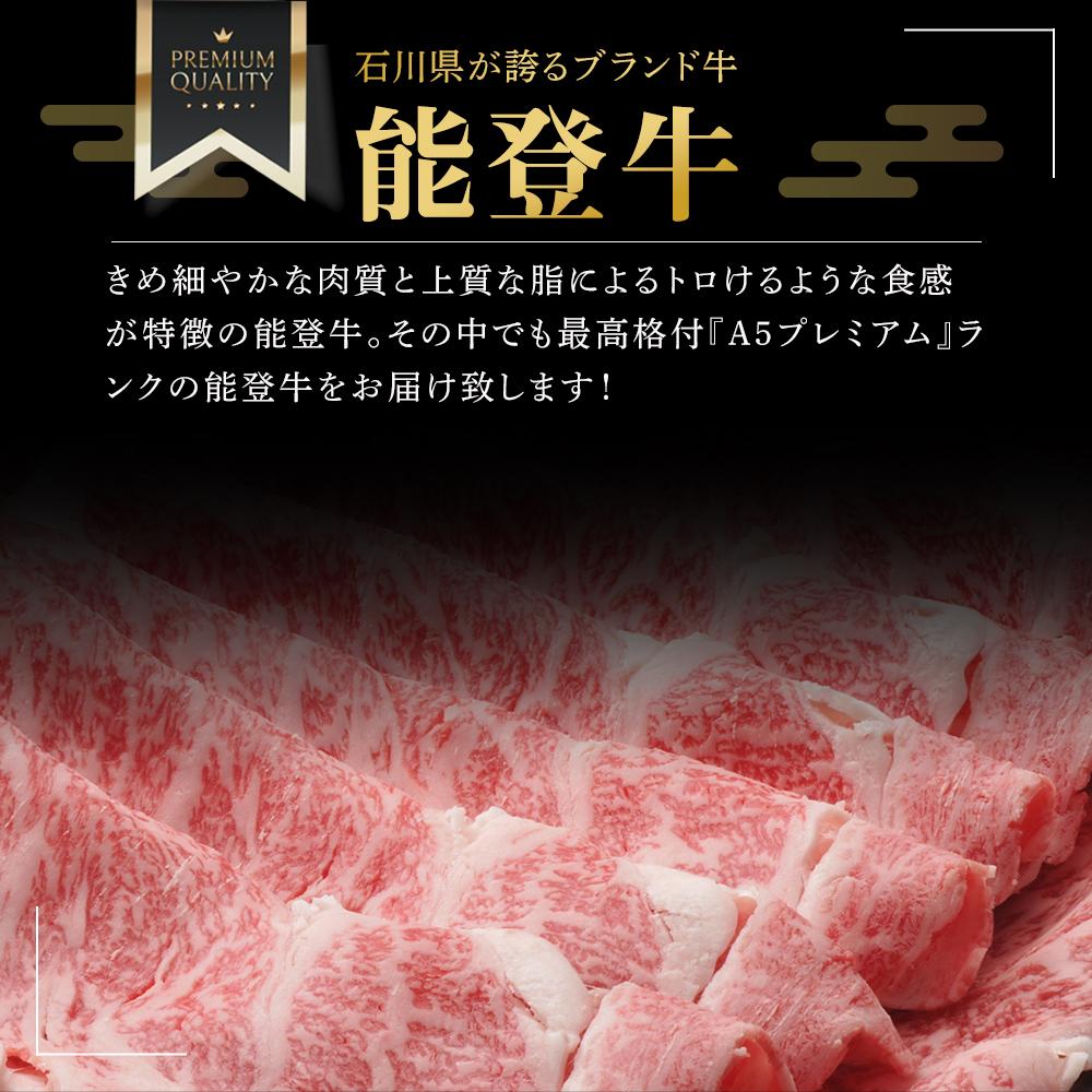 石川県能登町の画像2