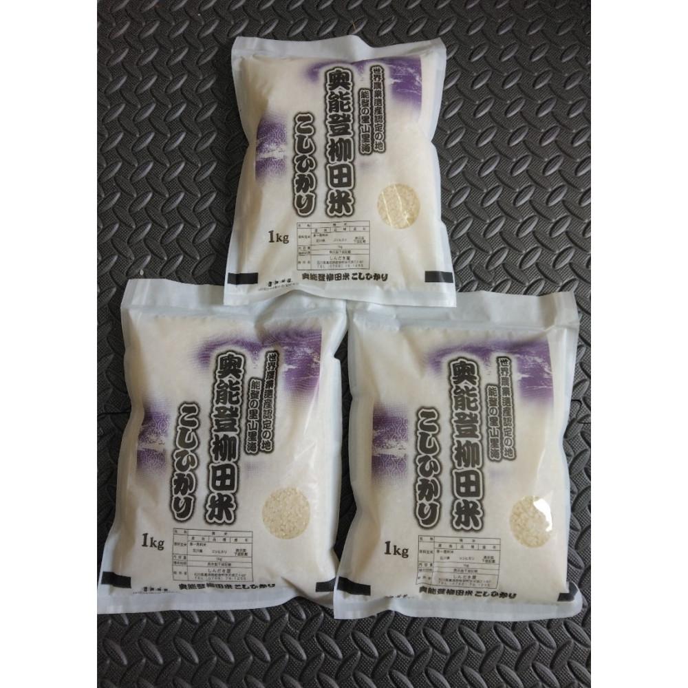 石川県能登町の画像2