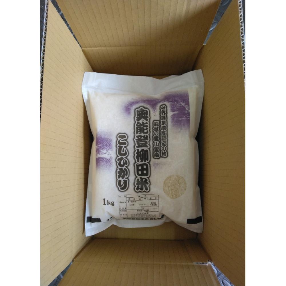 石川県能登町の画像3