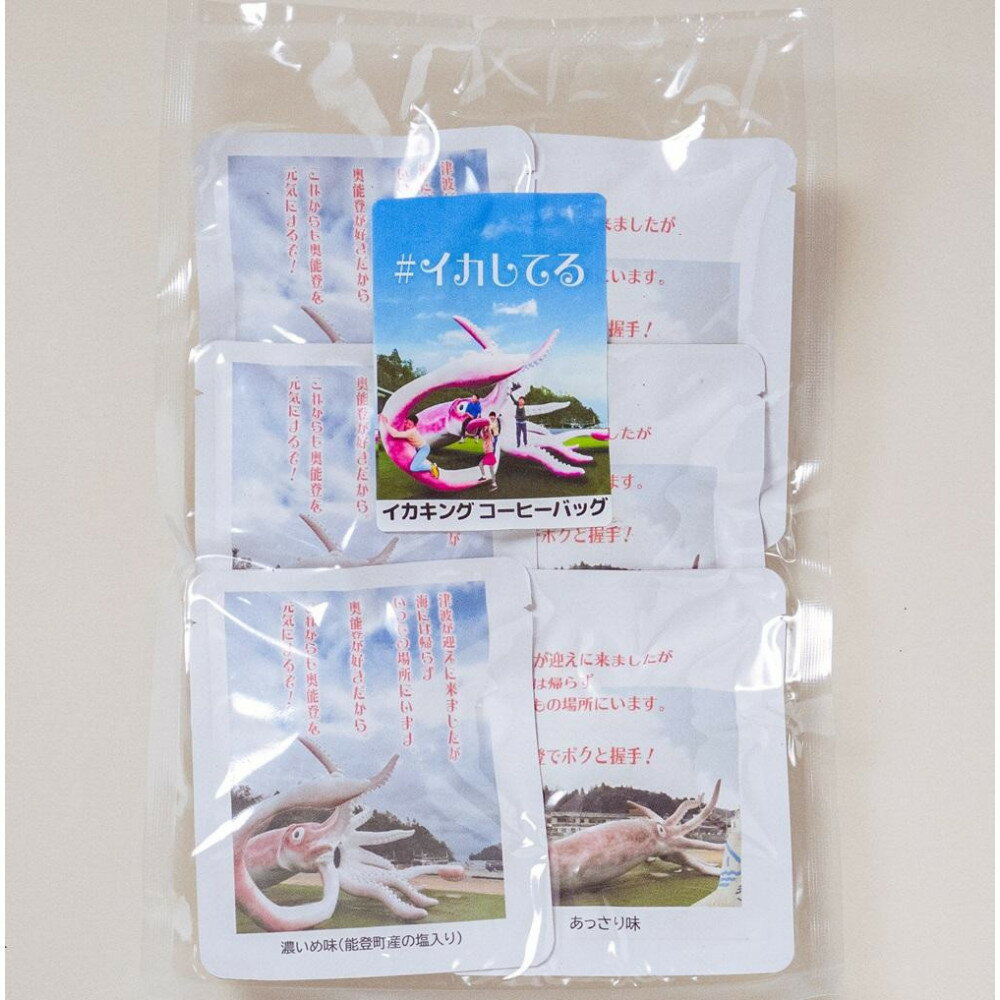 石川県能登町の画像3