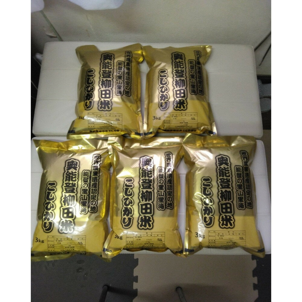 石川県能登町の画像2