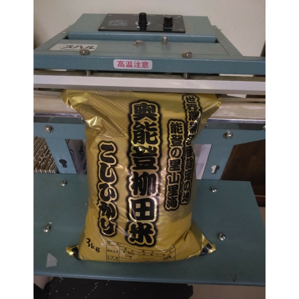 石川県能登町の画像3