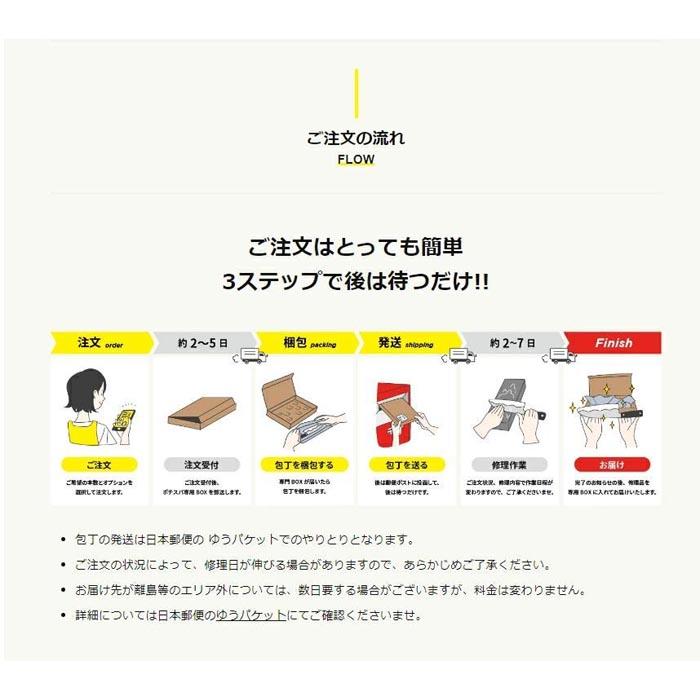 【ふるさと納税】【能登半島地震復興支援】簡単！港町の鍛冶屋　包丁研ぎ「ポチスパ」　3丁組み合わせ自由 | 石川県 能登町 石川 能登 石川県能登町 ふるさと 納税 支援 支援品 返礼 ギフト プレゼント 鍬 くわ 農具 畑仕事 草取り 土起こし 特産品 名産 特産 名産品