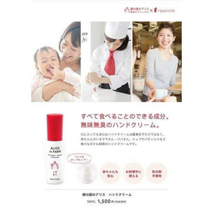 ふるさと納税 畑の国のアリスハンドクリーム 石川県 能登町 石川 能登 石川県能登町 ふるさと 納税 支援 支援品 返礼 ギフト プレゼント 贈り物 お取り寄せ ハンドクリーム ハンド クリ ふるさと納税 畑の国のアリスハンドクリーム 石川県 能登町 石川 能登 石川県能登町 ふるさと 納税 支援 支援品 返礼 ギフト プレゼント 贈り物 お取り寄せ ハンドクリーム ハンド クリ