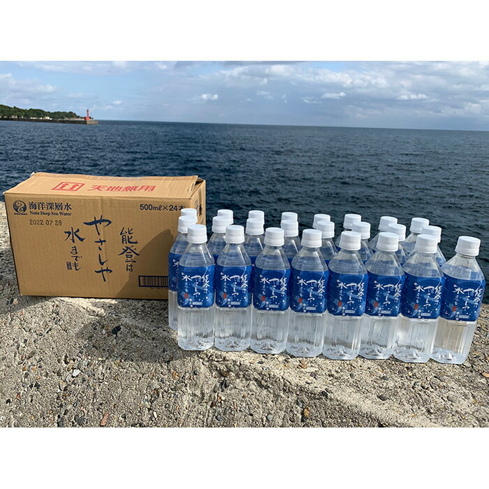 【ふるさと納税】【復興支援】【能登海洋深層水】能登はやさしや水までも | 石川県 能登町 石川 能登 石川県能登町 ふるさと 納税 支援品 返礼 ギフト お取り寄せ 海洋深層水 ミネラルウォーター ミネラル ウォーター 水 お水 名産 特産のサムネイル