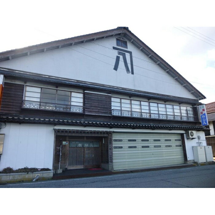 【ふるさと納税】民宿かね八(地酒お銚子1本付き)お部屋1泊2食宿泊券