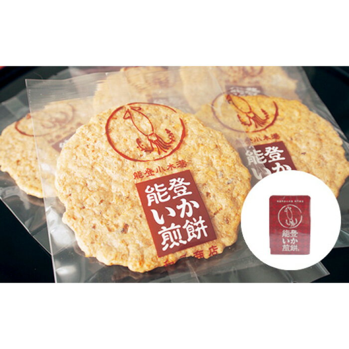 【ふるさと納税】【能登半島地震復興支援】能登いか煎餅5枚×6袋 | 石川県 能登町 石川 能登 石川県能登町 ふるさと 納税 支援 支援品 返礼 食べ物 取り寄せ ご当地 ご当地グルメ 魚介 魚介類 海鮮 海の幸 セット いか イカ 煎餅 いかせんべい 特産品 名産 特産のサムネイル