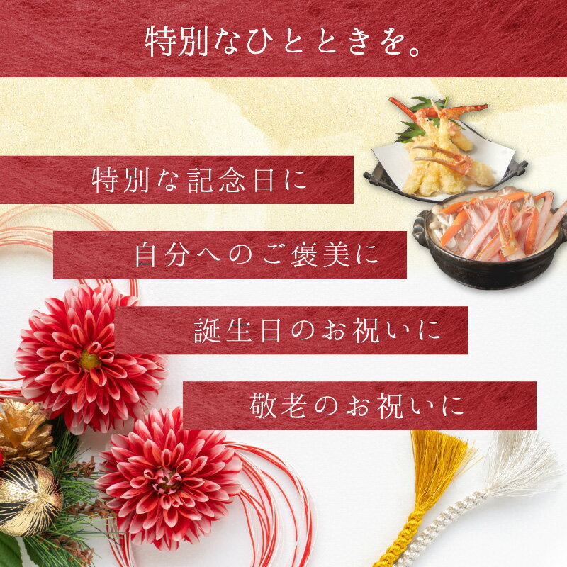 【ふるさと納税】【越前産】【最新の冷凍技術】カット生 紅ずわいがにハーフポーション（半むき身）1.2kg [B-107001] / かに カニ 蟹 しゃぶしゃぶ ハーフポーション むき身 紅ズワイガニ グルメ 冷凍 国産 送料無料
