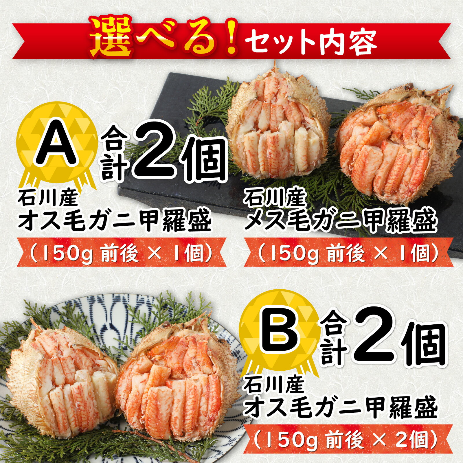 【ふるさと納税】【訳あり】蟹好き集まれ！選べる北陸産毛ガニ 甲羅盛セット【40,000円コース】/ ケガニ ゆで 茹で 茹でがに ボイル 甲羅盛 甲羅盛り 北陸産 石川 かに ガニ 蟹 専門店 冷凍 手軽 かに酢 カニ 国産 メス オス 雌 雄 訳アリ 訳あり 送料無料 [D-096008]