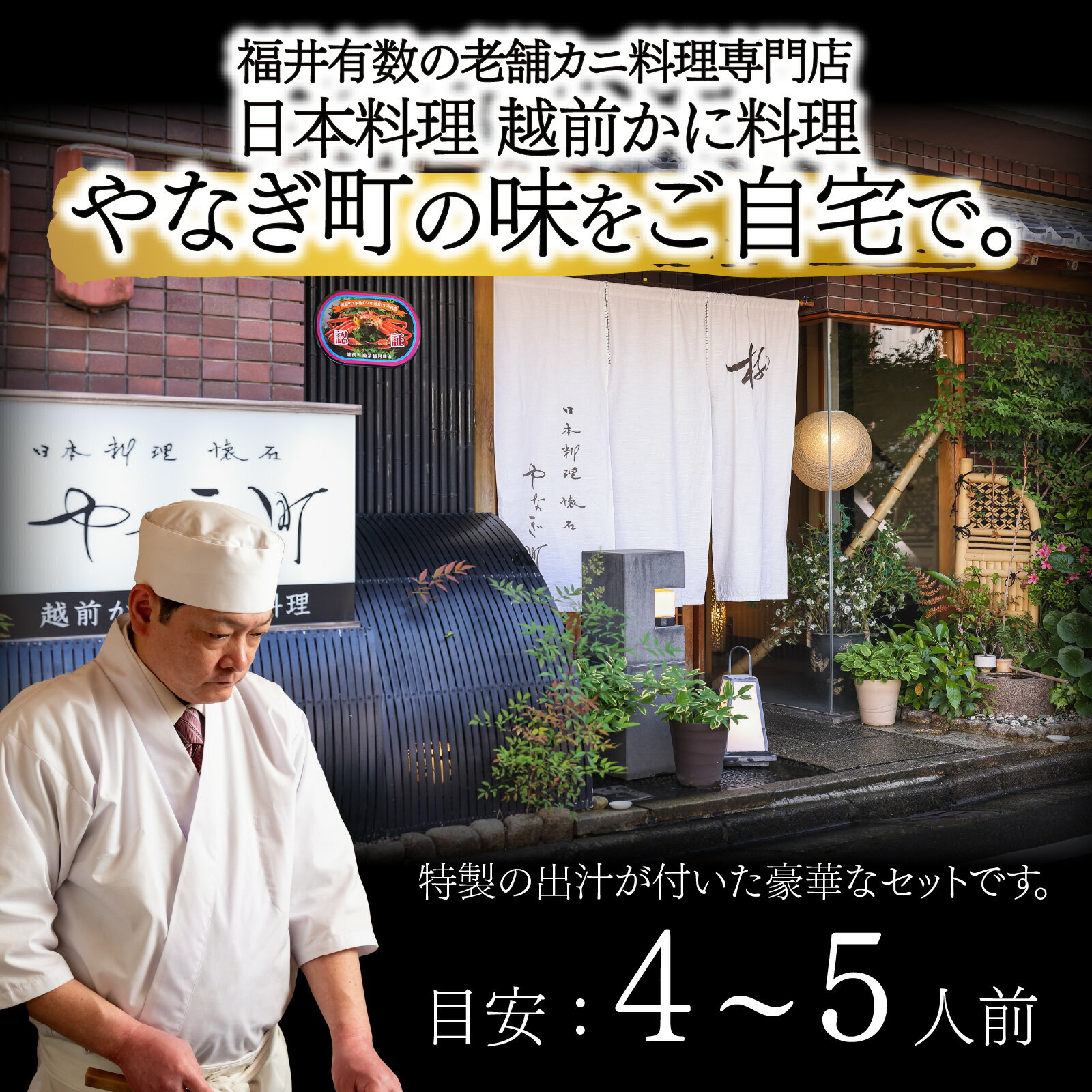 【ふるさと納税】ご自宅で料亭気分！老舗カニ料理専門店の「蟹づくし鍋　豪華5点セット（松）」[O-085051] / 4～5人前 ずわいがに ズワイ かに せいこ セイコ 甲羅盛 茹でがに ポーション だし 贅沢 ご褒美 贈り物 送料無料 冷凍