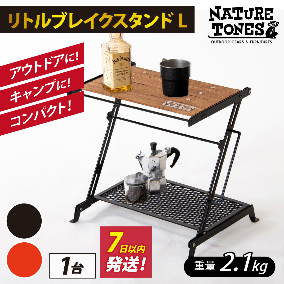 NATURE TONESのリトルブレイクスタンド Lを徹底レビュー NATURE TONESのリトルブレイクスタンド Lを徹底レビュー