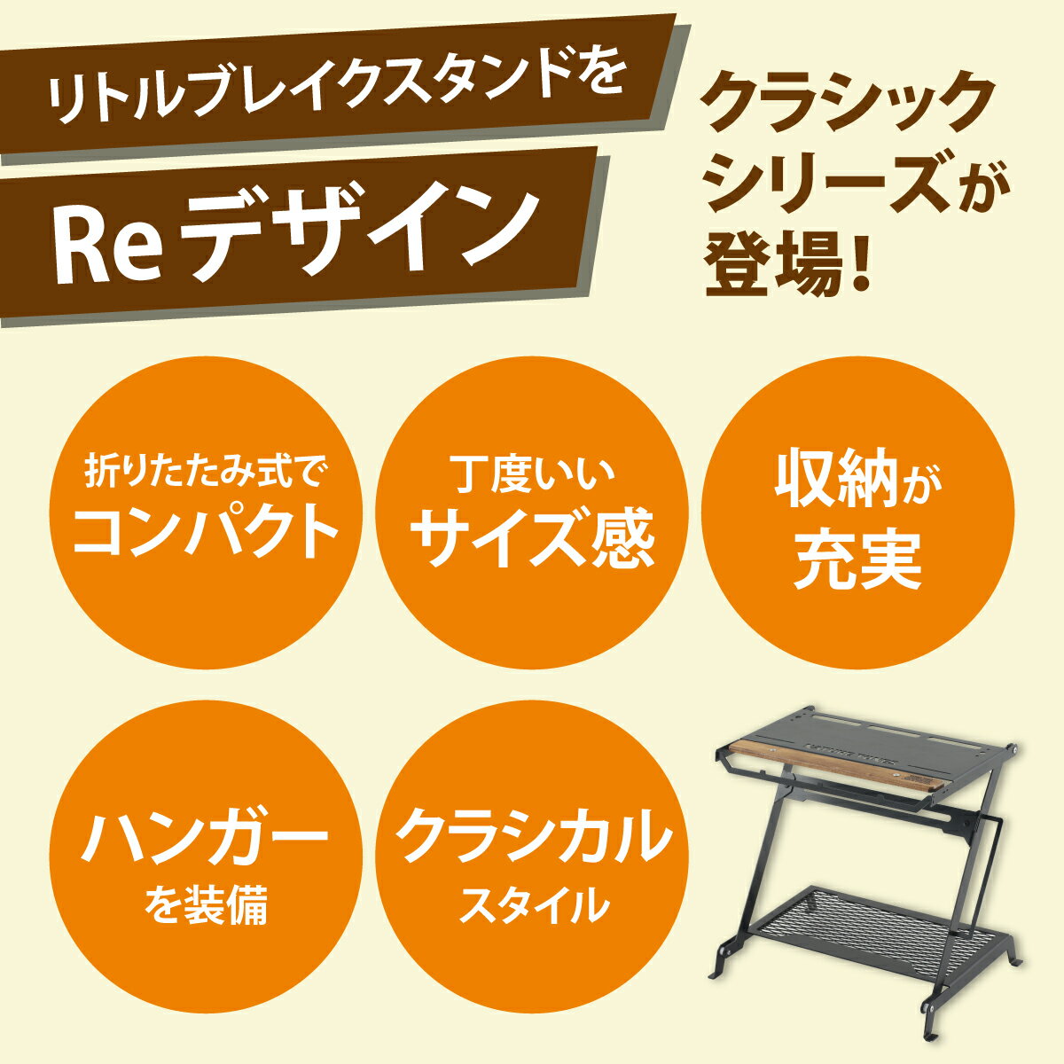 【ふるさと納税】NATURE TONES リトルブレイクスタンド クラシック [E-024039] / ネイチャートーンズ IGTテーブル 耐熱 薄型 シンプル ハンドル アウトドア キャンプ 机 台 レジャー 機能美 ミニマル ギア 定番 LITTLE BREAK STAND