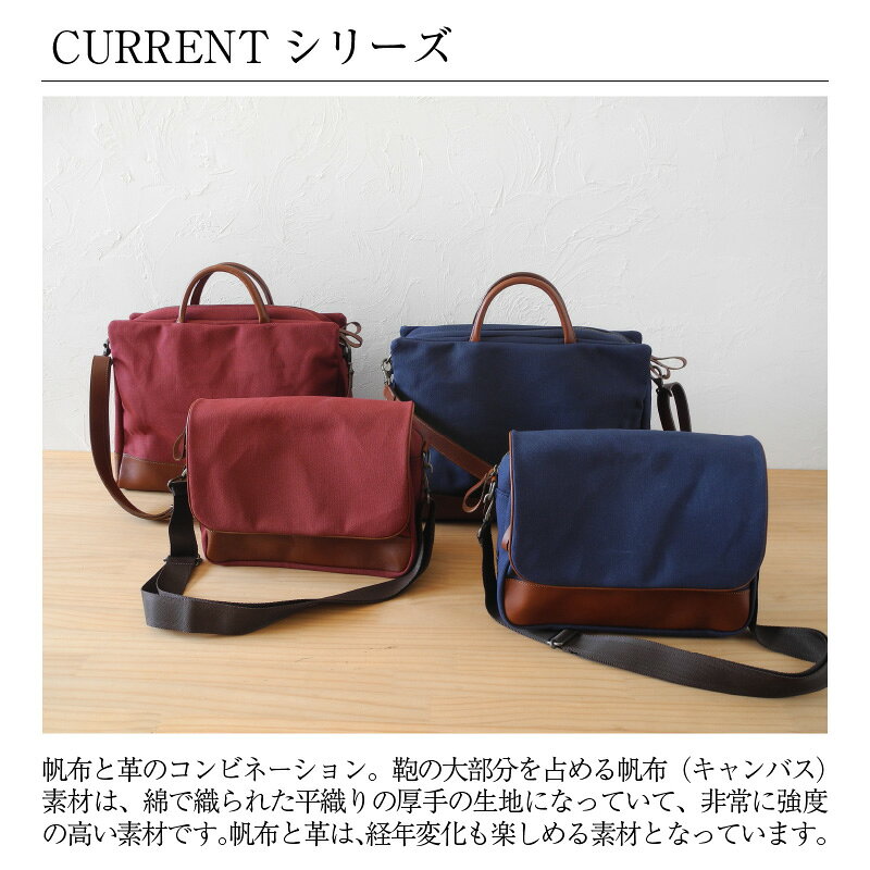 【ふるさと納税】CURRENT - BRIEF&SHOULDER【ワイン・ネイビー】/ おしゃれ 肩かけ 牛革 革 カバン ショルダーバッグ ヌメ革 ユニセックス 雑貨 遊糸 国産 福井 繊維 送料無料 [G-042014] f182010-fukui-10000165 福井県福井市 サンプル画像3