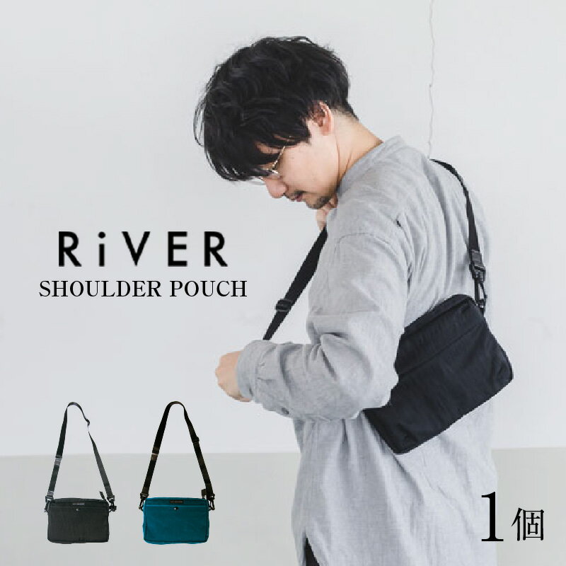 【ふるさと納税】RiVER- SHOULDER POUCH【ブラック・ブルーグリーン】 / 牛革 革 カバン ユニセックス カジュアル オイルソフトレザー ナイロン ショルダーポーチ 黒 青緑 取り外し可能 雑貨 染色加工 塩縮加工 リバー 遊糸 国産 福井 繊維 送料無料 [C-042008]