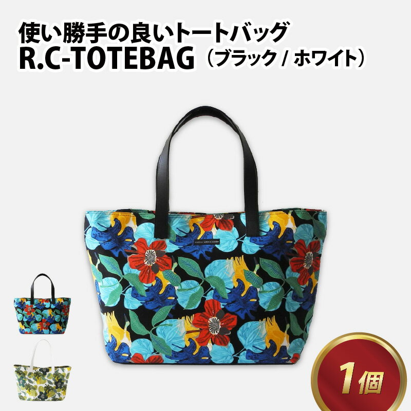 16位! 口コミ数「0件」評価「0」R.C- TOTEBAG【ブラック・ホワイト】 / おしゃれ 黒 白 ブラック ホワイト 柄物 トートバッグ カバン ナチュラル モダン 取･･･ 