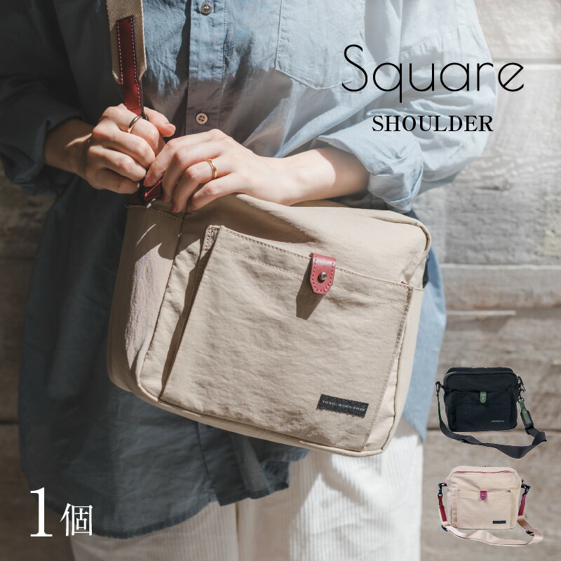 【ふるさと納税】Square - SHOULDER【ブラック・ベージュ】 / おしゃれ カバン ショルダーバッグ ベージュ ブラック エレガント モダン 軽量 撥水 国産 繊維 送料無料[E-042011]