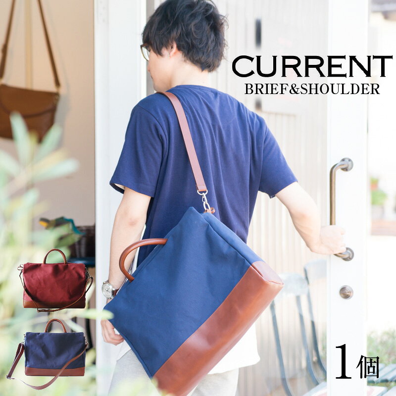 【ふるさと納税】CURRENT - BRIEF&SHOULDER【ワイン・ネイビー】/ おしゃれ 肩かけ 牛革 革 カバン ショルダーバッグ ヌメ革 ユニセックス 雑貨 遊糸 国産 福井 繊維 送料無料 [G-042014] f182010-fukui-10000165 福井県福井市 サンプル画像2