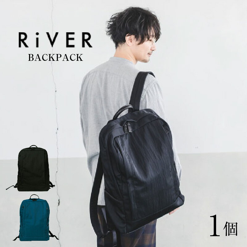 【ふるさと納税】RiVER- BACKPACK【ブラック・ブルーグリーン】 / おしゃれ 牛革 ...