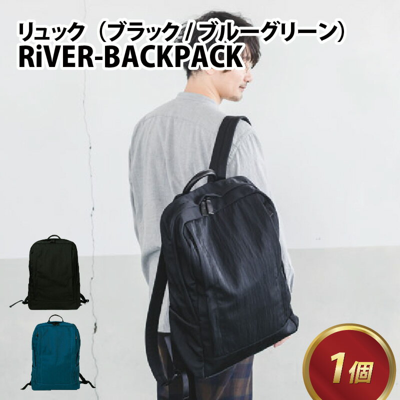 11位! 口コミ数「0件」評価「0」RiVER- BACKPACK【ブラック・ブルーグリーン】 / おしゃれ 牛革 革 カバン ユニセックス 黒 青緑 カジュアル 左右両開き ･･･ 