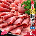 5位! 口コミ数「17件」評価「4.82」肉 お肉 豚肉 うす切り スライス タン 焼肉 味付け済み 食べ放題 アウトドア BBQ バーベキュー 低糖質 訳アリ 冷凍配送 送料無料 ･･･ 