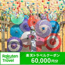 【ふるさと納税】福井県福井市の対象施設で使える楽天トラベルクーポン 寄付額200,000円