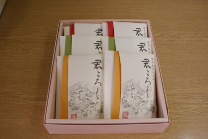 【越前特産もみわかめ入り】君ころも 36ヶ入 / 【干菓子 銘菓 おやつ 寒天 和三盆 とろける もみわかめ 常温】[A-060004]