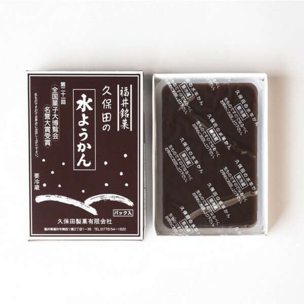 【ふるさと納税】福井名物 久保田の水ようかん 小5枚 [A-059002] / 250g 冬季限定 羊羹 黒糖 ふくい銘菓 全国菓子博覧会大賞 和菓子 水ようかん 涼和菓子 小豆 スイーツ 冷蔵 お取り寄せ 久保田製菓 国内製造 送料無料のサムネイル