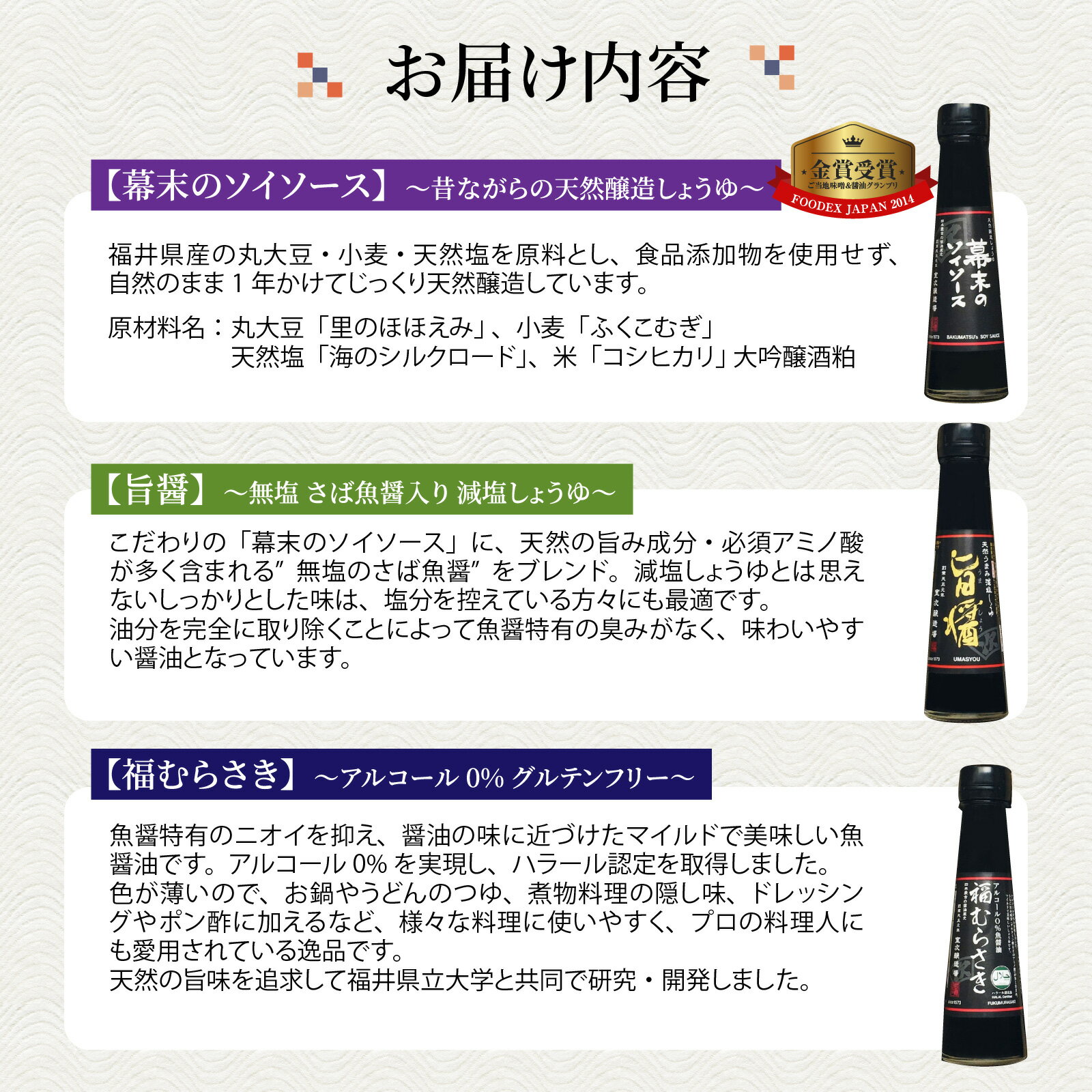 【ふるさと納税】無添加しょうゆ3種セット / 醤油 セット 減塩 送料無料 [A-036003] 醤油 深みのあるコク 濃厚 国産 調味料 刺身 寿司 冷奴 焼き魚 つけ醤油 かけ醤油 老舗の味 詰め合わせ お取り寄せ 福井県 福井市 送料無料 天然醸造 ソイソース 地下水