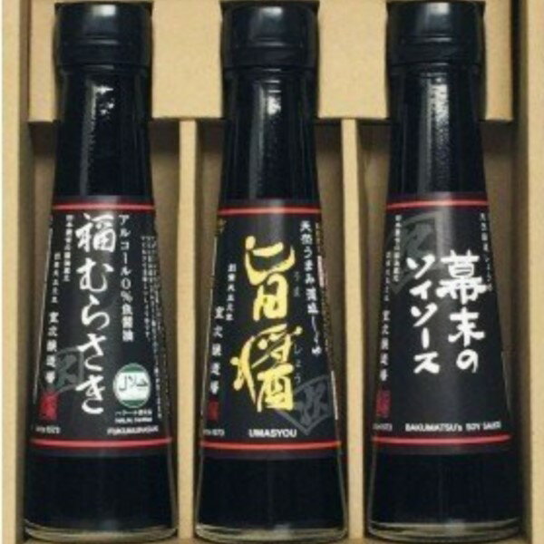 【ふるさと納税】無添加しょうゆ3種セット / 醤油 セット 減塩 送料無料 [A-036003]のサムネイル