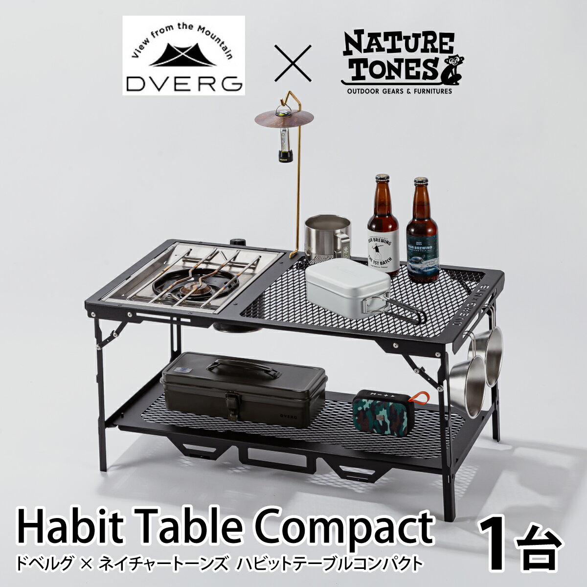 【ふるさと納税】DVERG × NATURE TONES ドベルグ×ネイチャートーンズ　HABIT TABLE COMPACT ハビットテーブルコンパクト / テーブル IGTテーブル 折り畳み 耐熱 薄型 フラットバーナー アウトドア キャンプ レジャー 机 台 国内生産 送料無料 [J-128007]