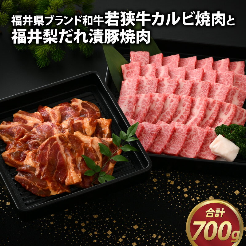 27位! 口コミ数「0件」評価「0」肉 黒毛 和牛 若狭牛 ばら カルビ 豚肉 肩ロース 冷凍 国産 ホクチク 真空パック バーベキュー BBQ ブランド肉 福井梨 越前若狭 ･･･ 