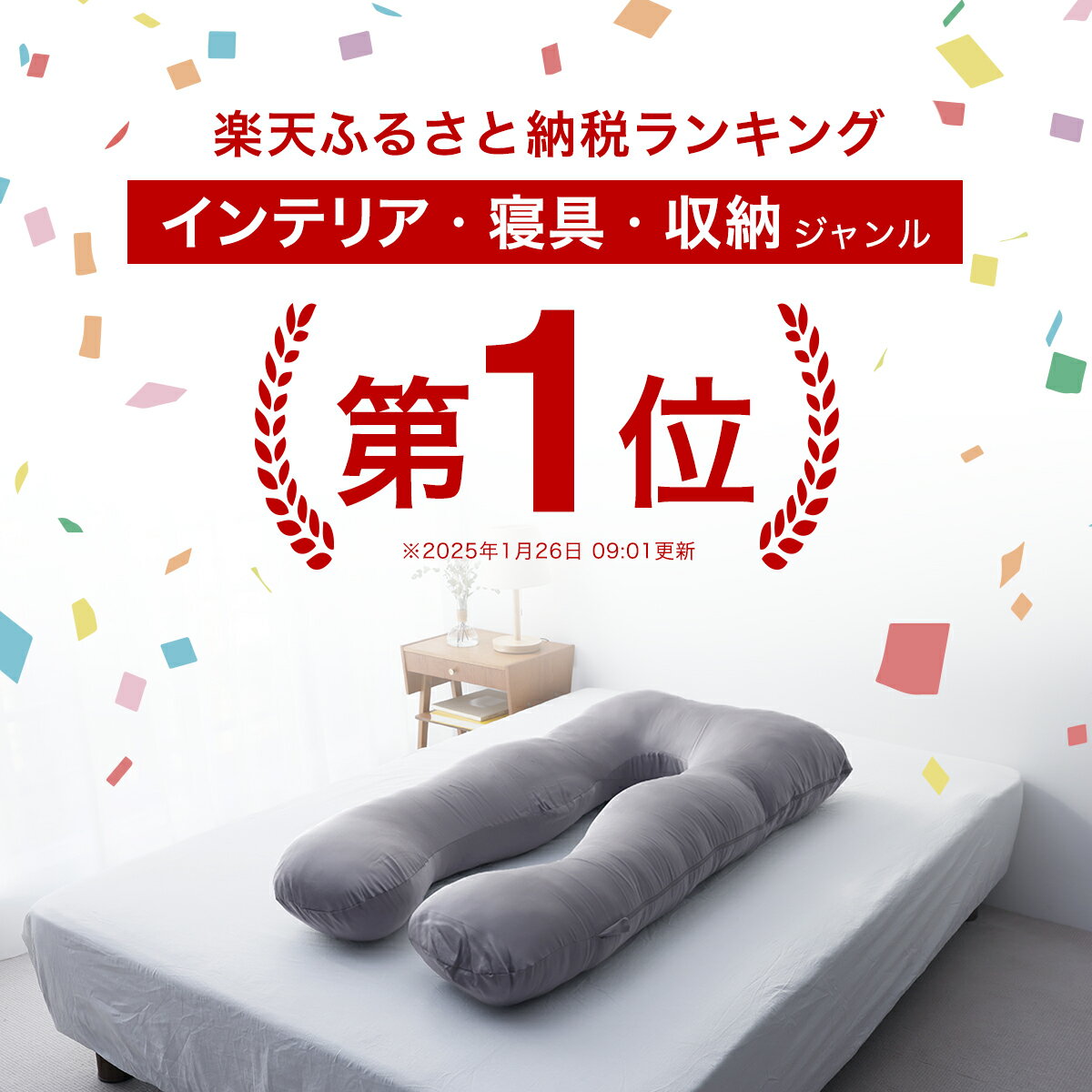 【ふるさと納税】ハグモッチプレミアム [C-170001] / 枕 ふわもち 腰 肩 首 いびき防止 抱き枕 妊婦 人をダメにする クッション カバー 洗える 高さ調整 たっぷり補充綿 快眠 眠活 ウェルネス 腰痛 辻 辻ちゃんねる 辻希美