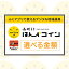 【ふるさと納税】「ふくいはぴコイン」福井市ふるさと納税ポイント【3,000円分~300,000円分】 [A-1980..
